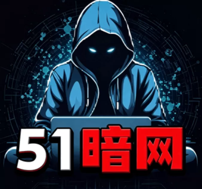 51暗网原创视频剪辑软件logo